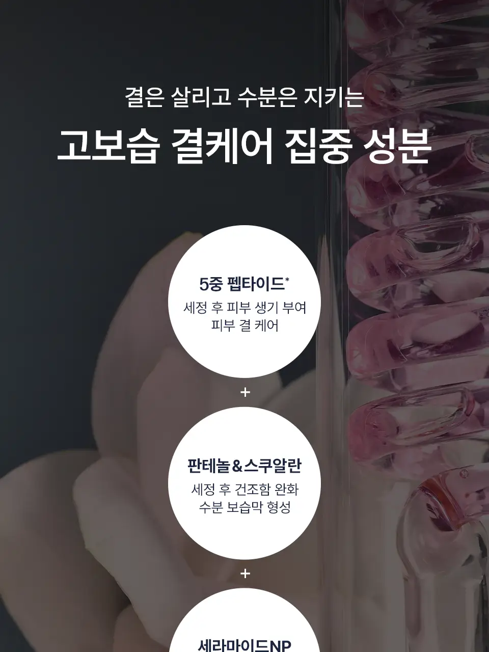 [고보습/퍼퓸] 어노브 글로우 핸드워시 290ml 2종 택 1(로지아우라/센슈얼화이트) 상세페이지 16